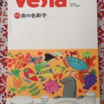 Majalah VESTA 2004 Winter - Jepang