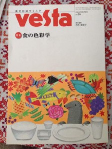 Majalah VESTA 2004 Winter - Jepang