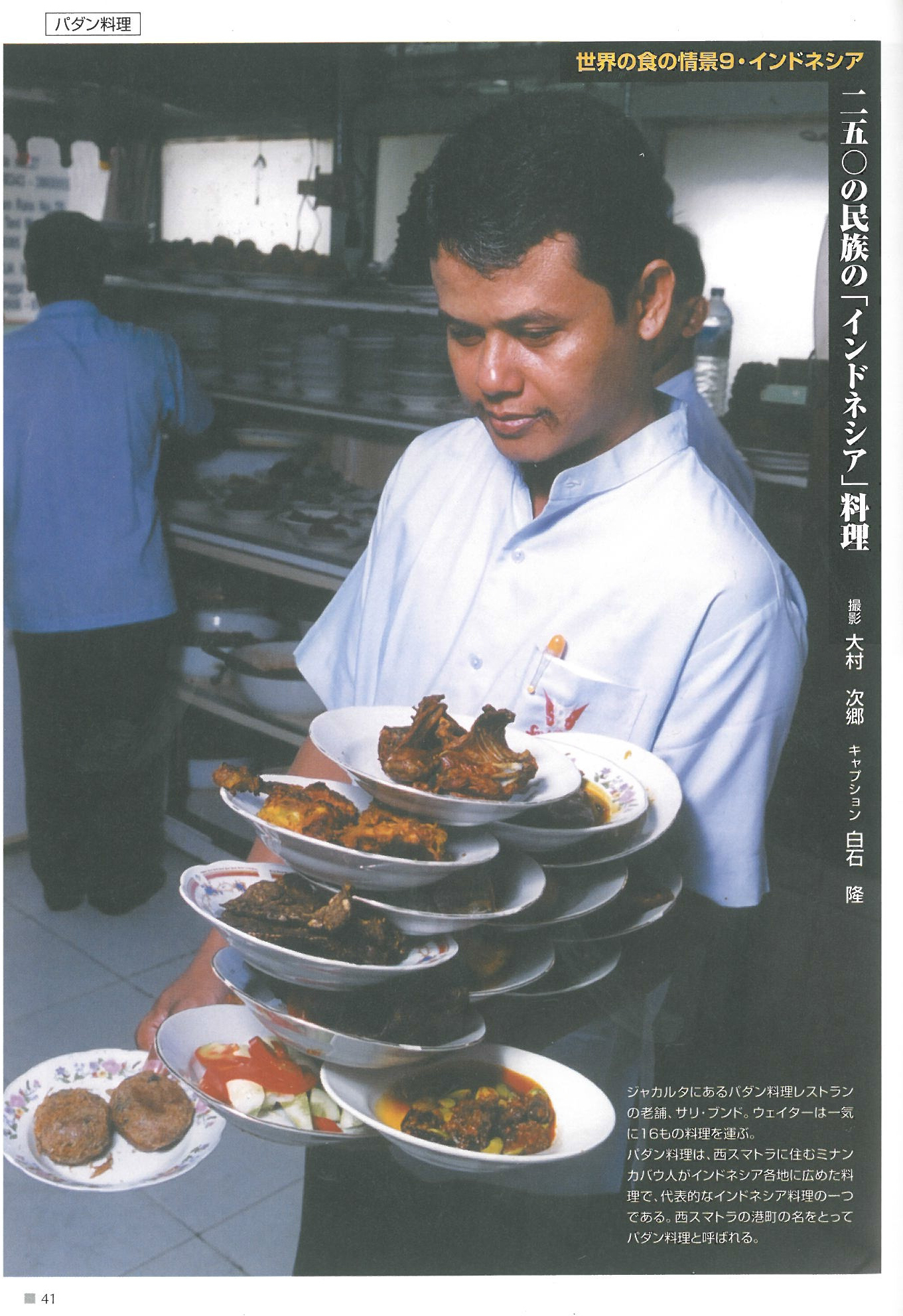 Penjual Masakan Padang